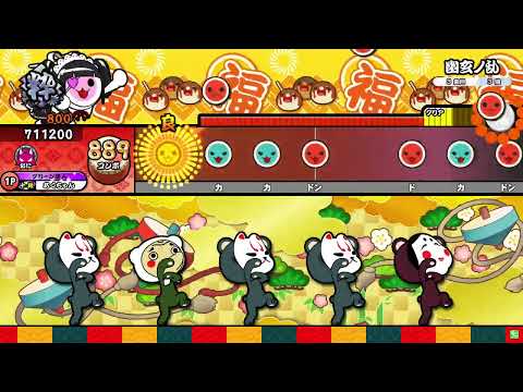 【太鼓の達人】幽玄ノ乱 全良 (キャプチャー)