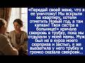 Мы квартиру твоей жены вскрыли, хотели отметить Новый год, а там капкан! Твоя сестра в больнице!