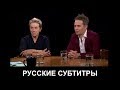 Мартин МакДона, Фрэнсис МакДорманд и Сэм Рокуэлл о съемках фильма «Три билборда» | Русские субтитры