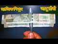 Note Magics Tricks With Spoon || Secreats of Magics Tricjs