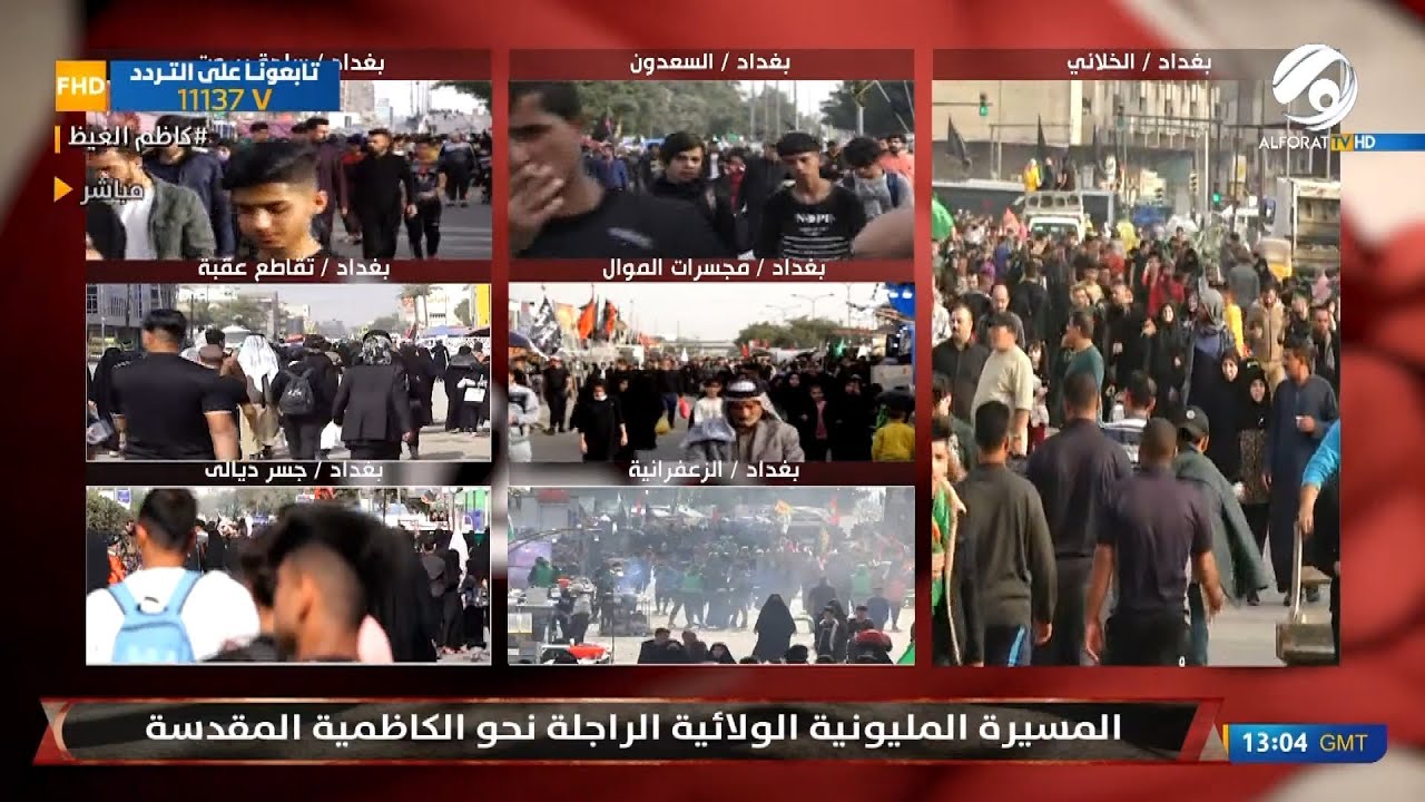 بغداد تحتضن زوار الامام الكاظم 