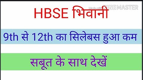 HBSE 9th to 12th class new syllabus 2020-21, HBSE official notice, HBSE new syllabus Update