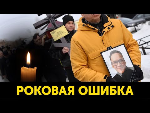 Роковая ошибка бывшего