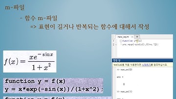 해양수학 실습02