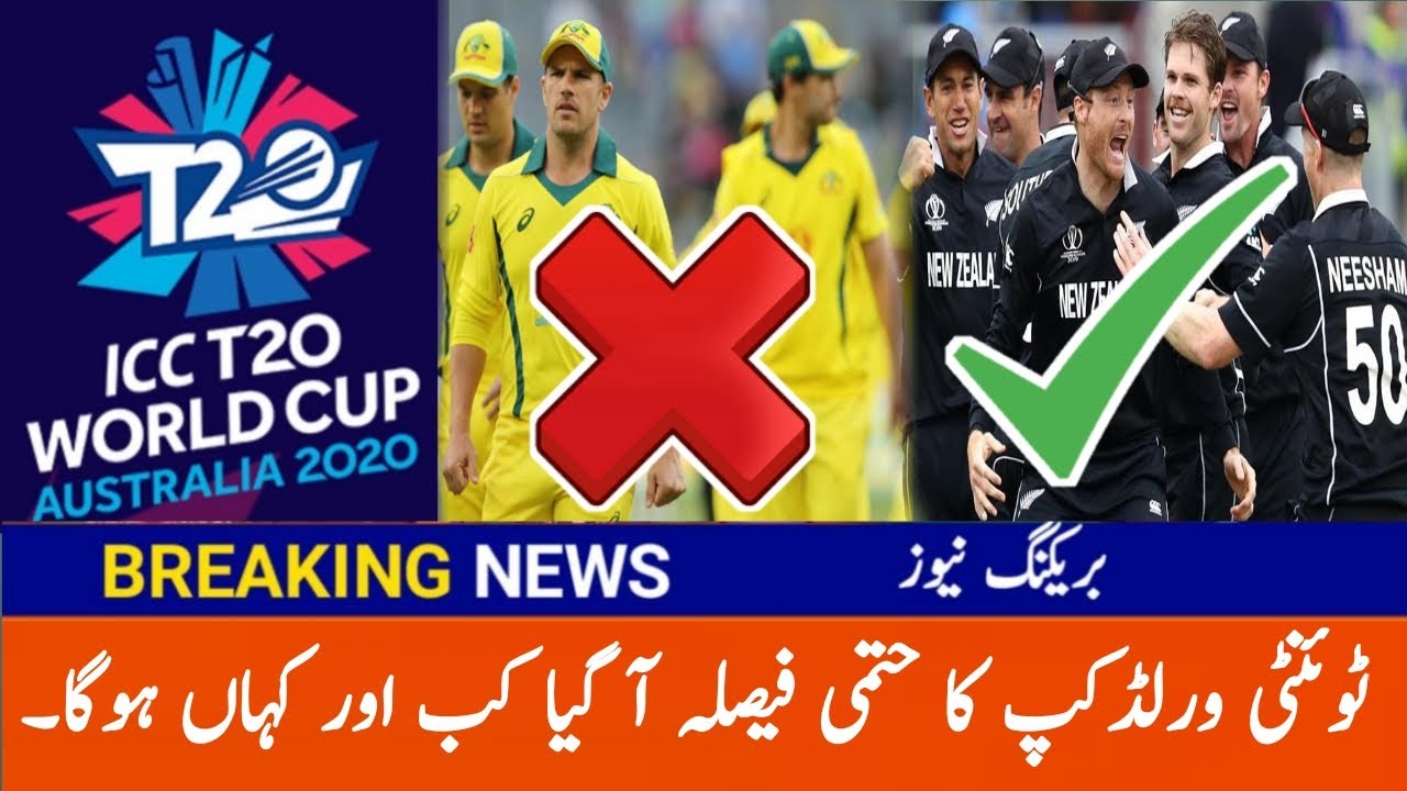 ICC T20 World Cup 2020 Latest News  World Cup 2020  World Cup kab
