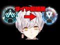 【APEX】FPSガチ初心者の兄弟、初のダイヤ昇格戦。【昇格戦】