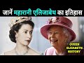 Queen elizabeth ka  i india history i sampoorna gyaan