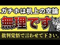 【S&P500】これ見てもガチホできる自信ある人います?【暴落体験①】