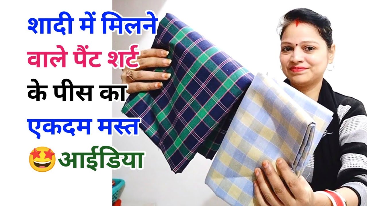 बेकार पड़ी पैंट शर्ट का ऐसा इस्तेमाल नहीं 🤩 देखा होगा / best making idea from Waste pant shirt piece