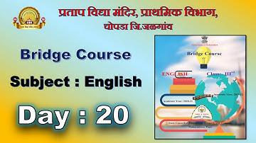 Bridge Course : Day 20 ( Std. 3rd - English )