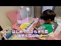 りょうてでひけるよ! グランドピアノ　はじめての曲はきらきら星　カタカナを読んで1人で覚えました