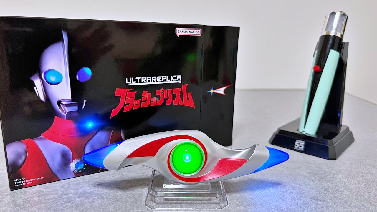 【握って発光！】ULTRA REPLICA フラッシュプリズム　ウルトラマンパワード　ウルトラレプリカ　プレミアムバンダイ