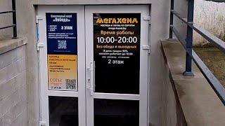 Нежданчик с Мегахендом Товары из Европы в Беларуси не нужны