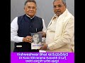 Karnataka CMಗೆ Book abt Shivarama Karanth; Vishweshwar Bhat translated, written ಕಾರಂತರ ಮಕ್ಕಳು