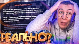 РАЗБАНИЛИ АККАУНТ КОТОРЫЙ Я КУПИЛ за 24000 РУБЛЕЙ в WARFACE / ВАРФЕЙС ?!