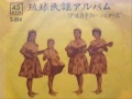 世持節 ♫ Umuchi Ryukyu Rare Groove 60s ↝ TBNYD13