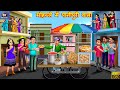 म हल ल म प न प र व ल Mohalle Me Panipuri Wala Hindi Kahani Story Kahani Hindi Cartoon म हल ल म प न प र व ल Mohalle Me Panipuri Wala Hindi Kahani Story Kahani Hindi Cartoon
