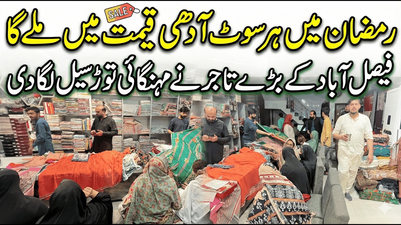 Loot Lo Sale! 🔥 Ramzan Big Sale on Ladies Suits | Mintgumri Bazar Faisalabad