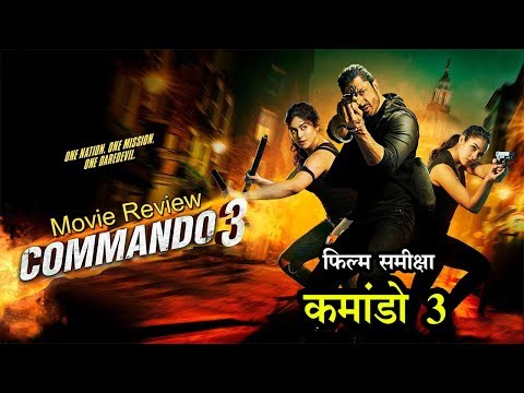 कमांडो-3-:-फिल्म-समीक्षा-|-commando-3-movie-review-in-hindi-|-vidyut-jammwal-|-adah-shamra