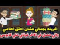 الحب سلاح ذو حدين و الكذب ملوش رجلين وبجمالي اغريتهم هما الاتنين