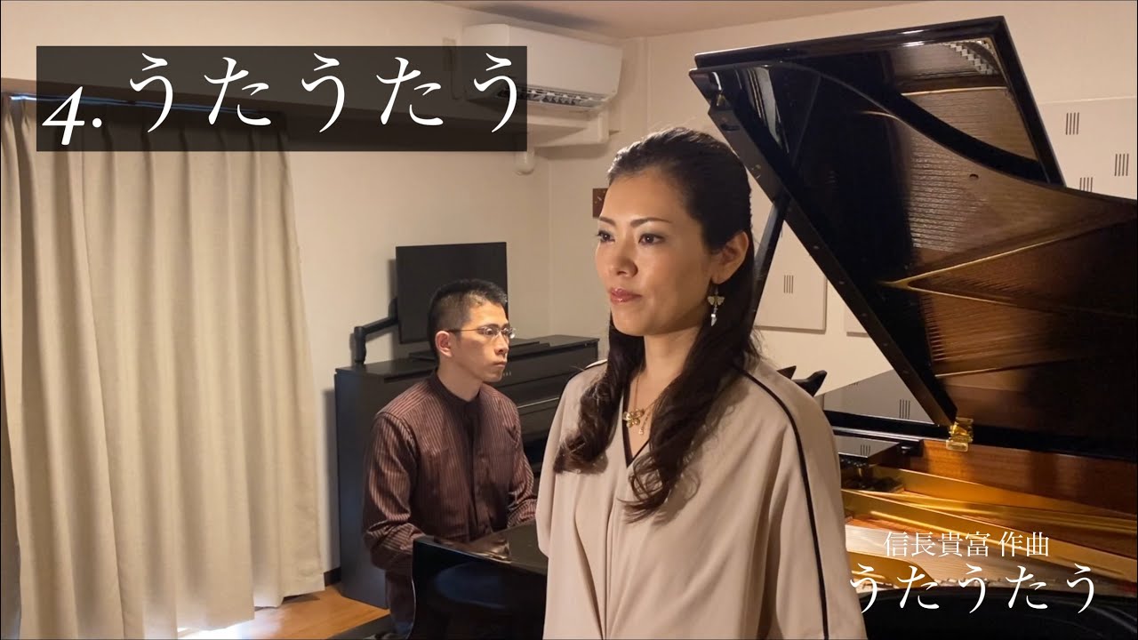 4、うたうたう　『うたうたう』より　(信長貴富)   ‘4.Uta-utau ’  “Sing, Sing a Song” (T.Nobunaga)