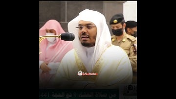 { الحج أشهر معلومات } آيات الحج بصوت الشيخ ياسر الدوسري