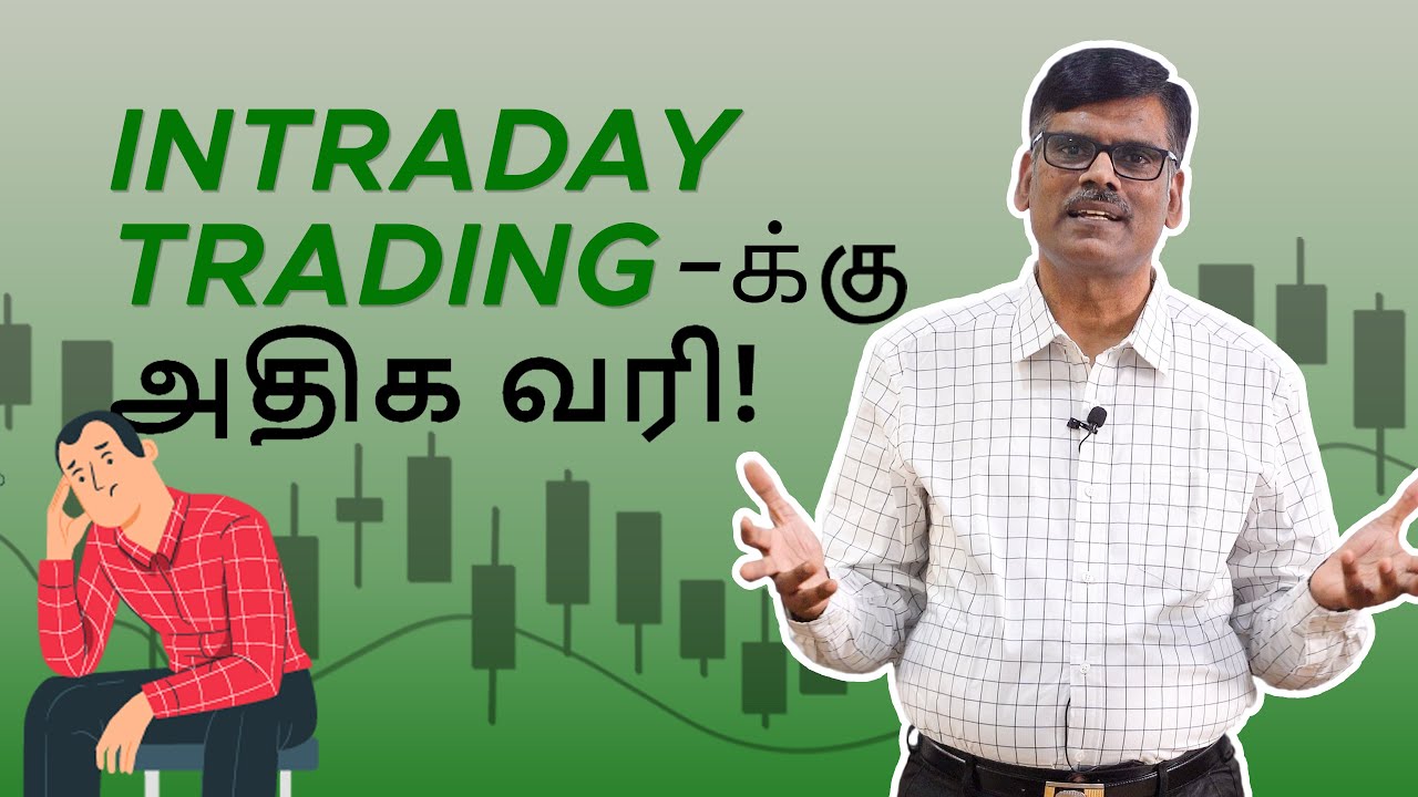 INTRADAY Trading-ல பின்னாடி இவ்ளோ பிரச்சினையா?!?!