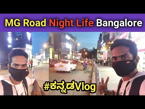 ರಾತ್ರಿ ಜಗತ್ತು‌ Brigade Road MG road Street Night Life Bangalore Explore | Kannada Vlogs | Kannada | - ರಾತ್ರಿ ಜಗತ್ತು‌ Brigade Road MG road Street Night Life Bangalore Explore | Kannada Vlogs | Kannada |