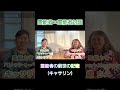 霊能者の前世の記憶(キャサリン) #スピリチュアル #霊視 #占い #霊能者 #縁ちえ #Mindavora