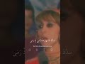فيروز احور المقلة معسول اللمى