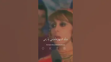 فيروز احور المقلة معسول اللمى 