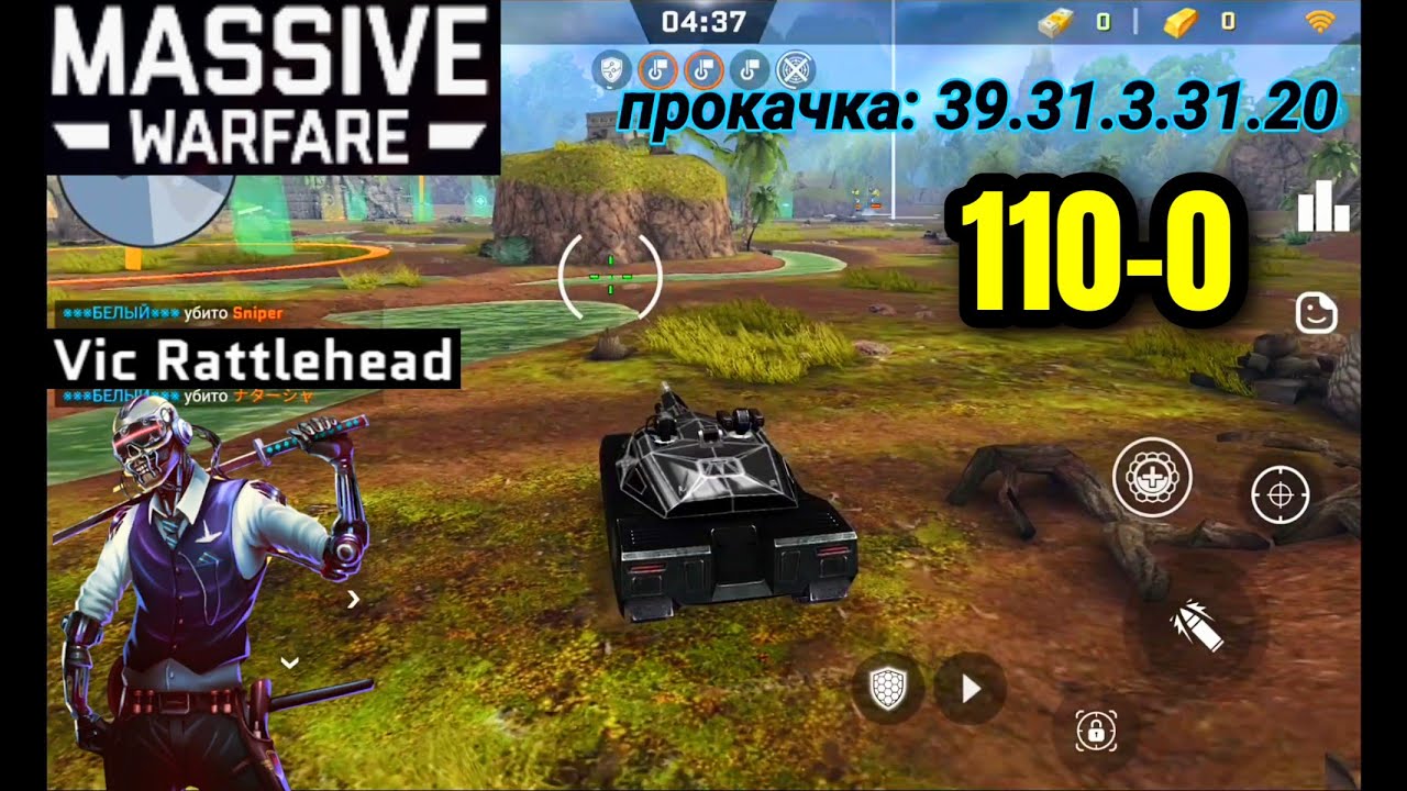 Massive Warfare Aftermath 2025: 💥 T08 110-0 💥