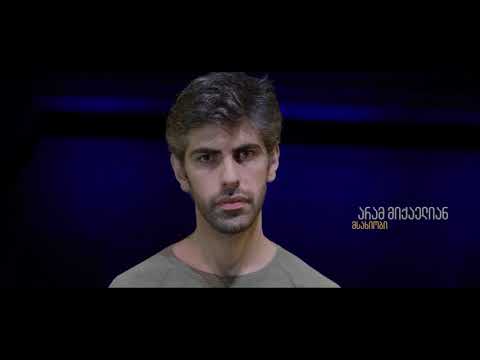 არამ მიქაელიან, მსახიობი