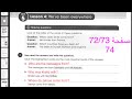 اول متوسط انكليزي حل صفحة 72 73 وصفحة 74 نشاط اول متوسط 2023 