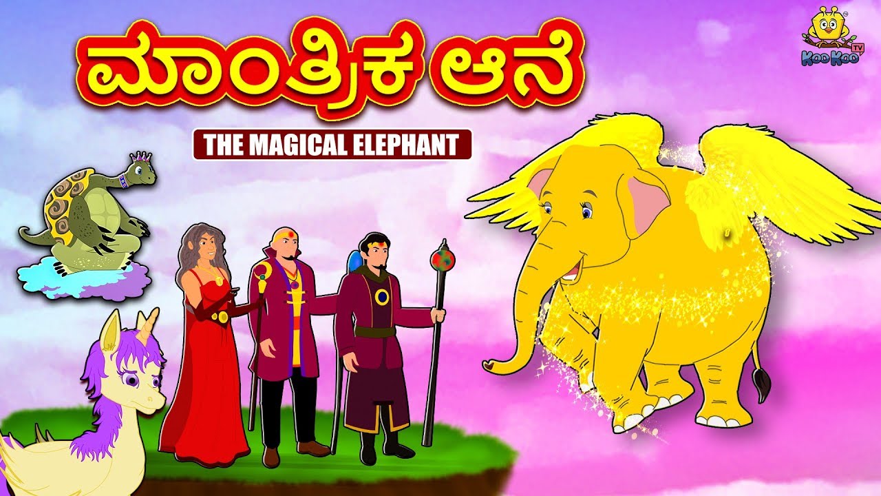 Kannada Ethical Testimonies Kannada Fairy Memories Kannada Memories Kannada Ethical Testimonies Kannada Fairy Memories Kannada Memories