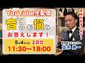 騒音苦情が来た!近隣に苦情を言いたい!気兼ねなく音が出したい!日本が住みにくいと思っている方、防音できたらストレス減りませんか!?