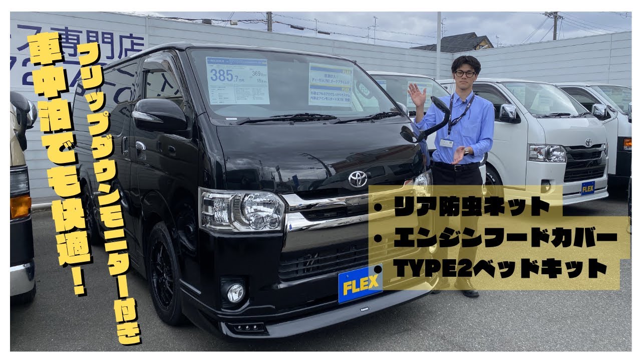 専用です！ 厳選仕入／ディーゼル 2WD】社外エアロ装着でバランスよく仕上がったお