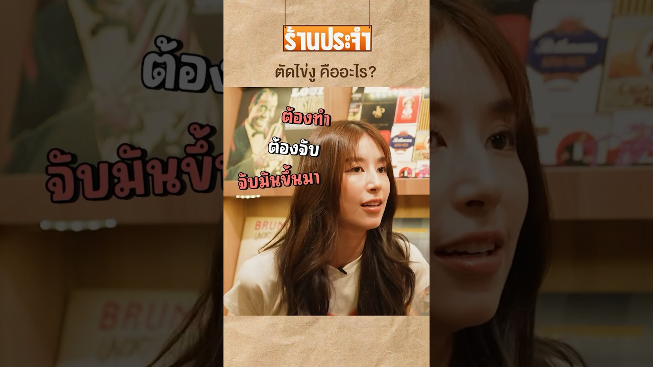 น้องรักสัตว์มิ้นต์เลยต้องรักด้วย #เสือร้องไห้ #TigerShorts #shorts #มิ้นต์ชาลิดา #mint_chalida