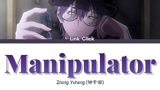 时光代理人-Link Click- 刘枭/Liu Xiao Character PV Manipulator (FULL)by 钟于恒 Lyrics CHN (中文)/ENG/JPN(和訳)