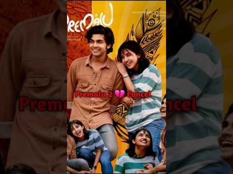 Premalu 2 Cancel Ho Gayi?! 💔 | Premalu 2 Update | Naslen & Mamitha | #shorts #premalu2