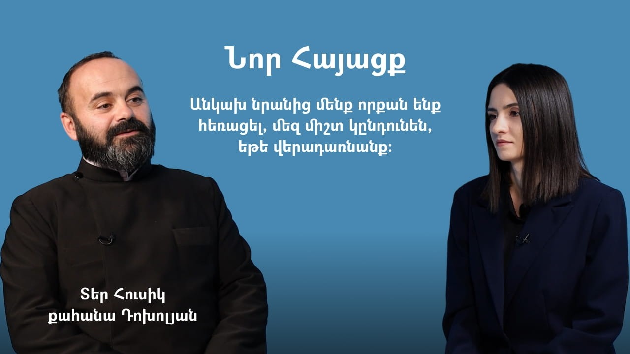 Նոր Հայացք. Վերադառնա՛նք, Հայրը սպասում է