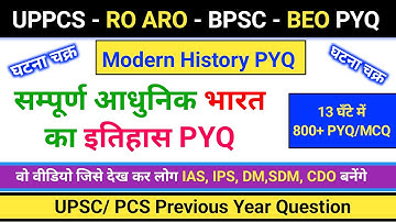 Modern History for UPPCS Pre | सम्पूर्ण आधुनिक भारत का इतिहास PYQ | Indian History for UPPCS Prelims