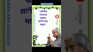 Apj Abdul Kalam Heart Touching Motivational Speech