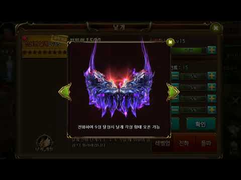 [ 위드: 신의 날개 ] 위드 게임플레이 영상11