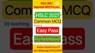 HSLC 2027 English Important MCQ | Class 10 English Exam Practice | SEBA Board
