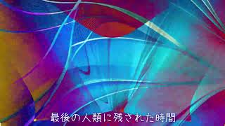 たとえふたりに何も残されてなくとも【ついなちゃん】
