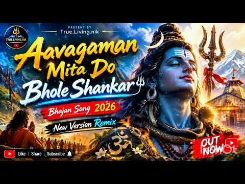 Aavagaman Mita Do bhole shankar new Version Out Now ..#aavagam #hanumanansh #viral #songout #bhajan