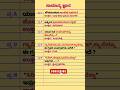 ಅತ್ಯಂತ ಪ್ರಕಾಶಮಾನವಾದ ನಕ್ಷತ್ರ ಯಾವುದು? /ಸಾಮಾನ್ಯ ಜ್ಞಾನ ರಸಪ್ರಶ್ನೆ /gk quiz kannada/Quiz in kannada#gk