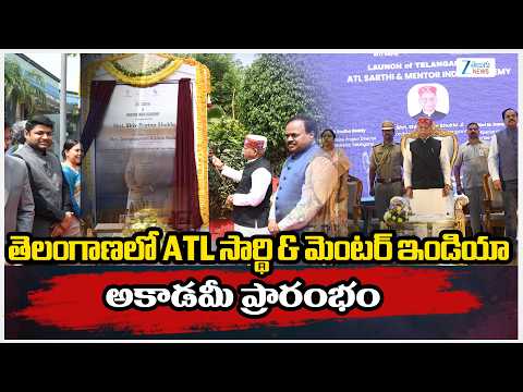 TG 1'st ATL Sarthi & Mentor India Academy | తెలంగాణలో ATL సార్థి & మెంటర్ ఇండియా అకాడమీ ప్రారంభం - ZEE24TELUGUNEWS