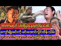 ကျော်မျိုးမင်း အားလုံးကိုနှုတ်ဆက်သွားပြီ